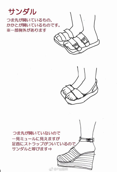 各种鞋子的绘法知识及涂鸦。P站画师：電気うなぎ，pid=9667491 （转）via @P站画师 ​