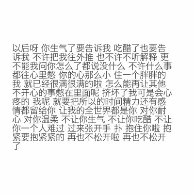 抱紧紧的
再也不松开啦