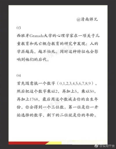 15个心理学知识教你如何洞察人心 ​。