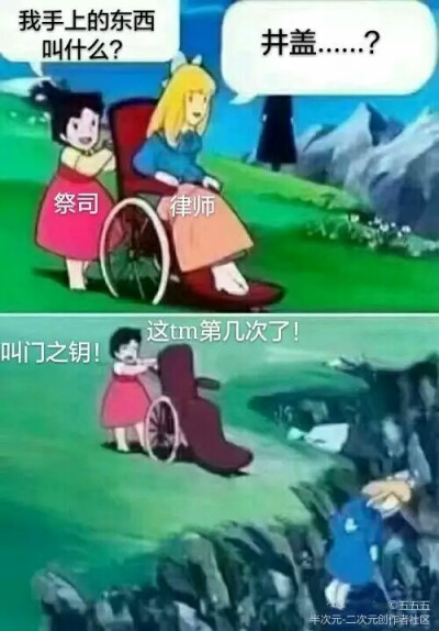 沙雕图