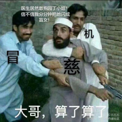 沙雕图