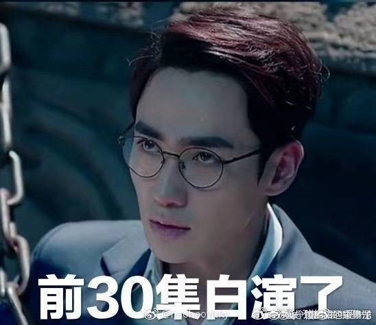 镇魂 朱一龙 夜尊 面面