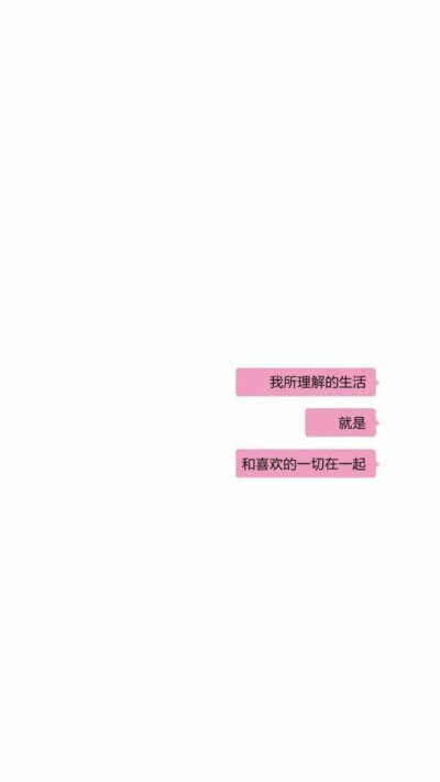 <世人万千 你在难遇我>
@清欢别事d
壁纸/超好看/气泡壁纸/