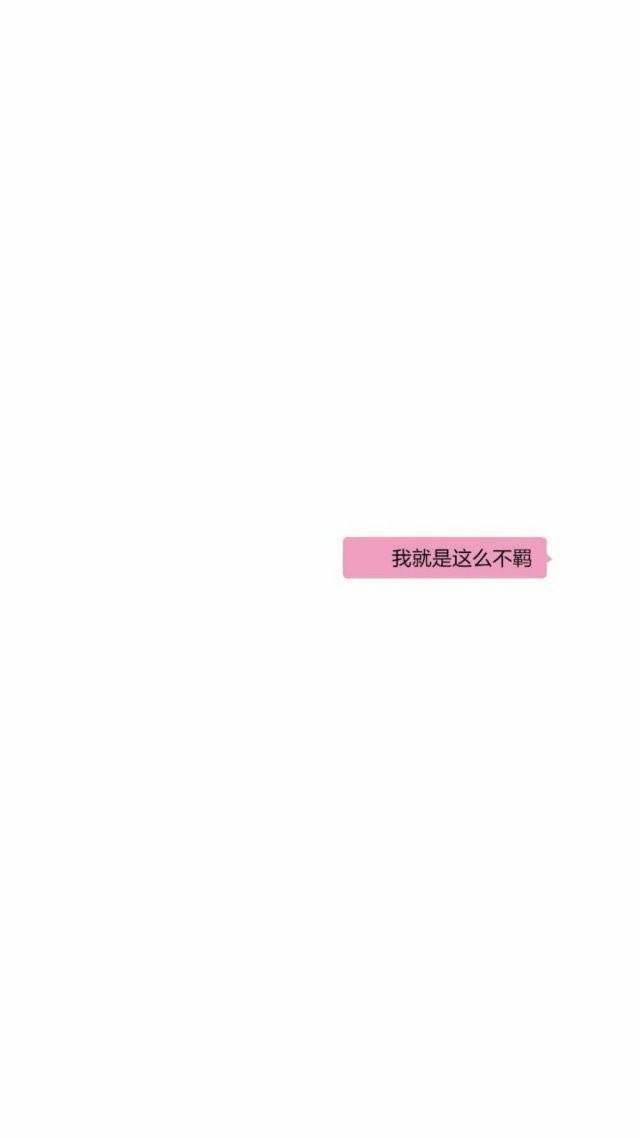 <世人万千 你在难遇我>
@清欢别事d
壁纸/超好看/气泡壁纸/