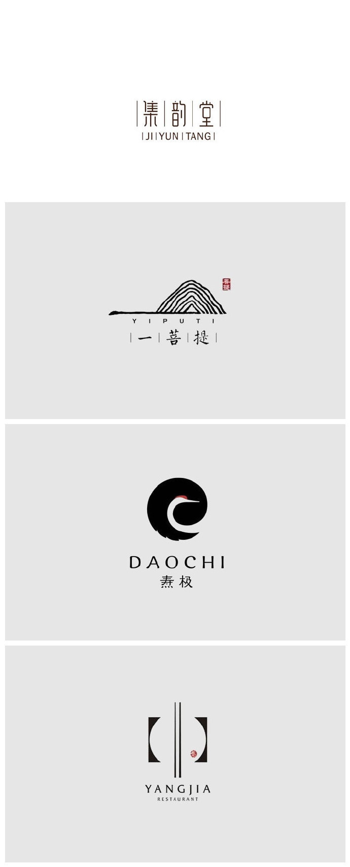 一组具有东方味道的logo设计67676767