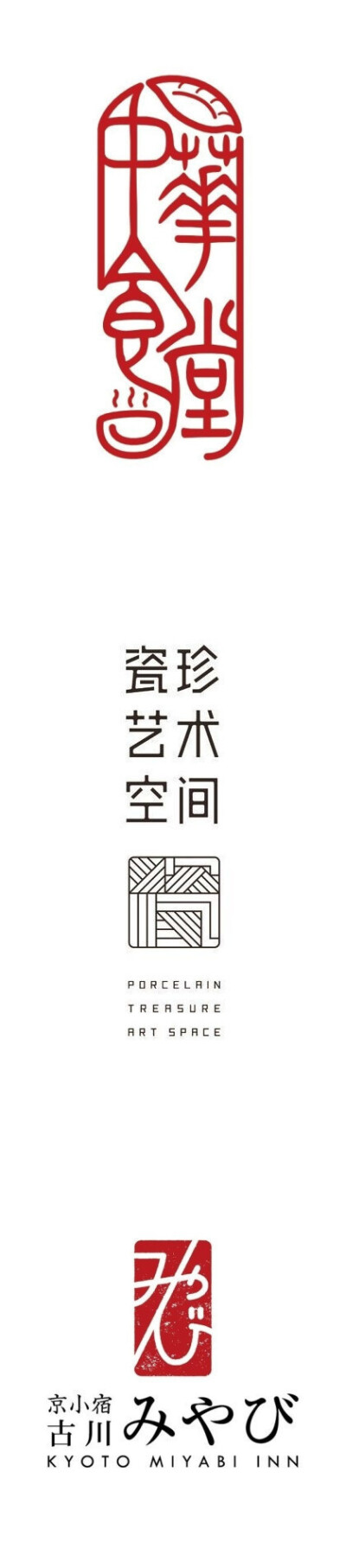 一组具有东方味道的logo设计 ​​​​