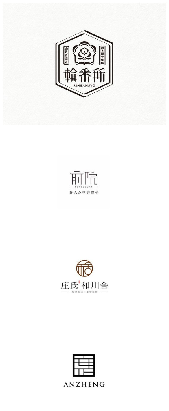 一组具有东方味道的logo设计 ​​​​