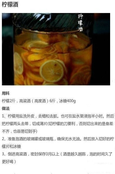 【夏日解暑自釀水果酒做法】親自調(diào)制，給你的生活增添點(diǎn)情調(diào)吧~ ????