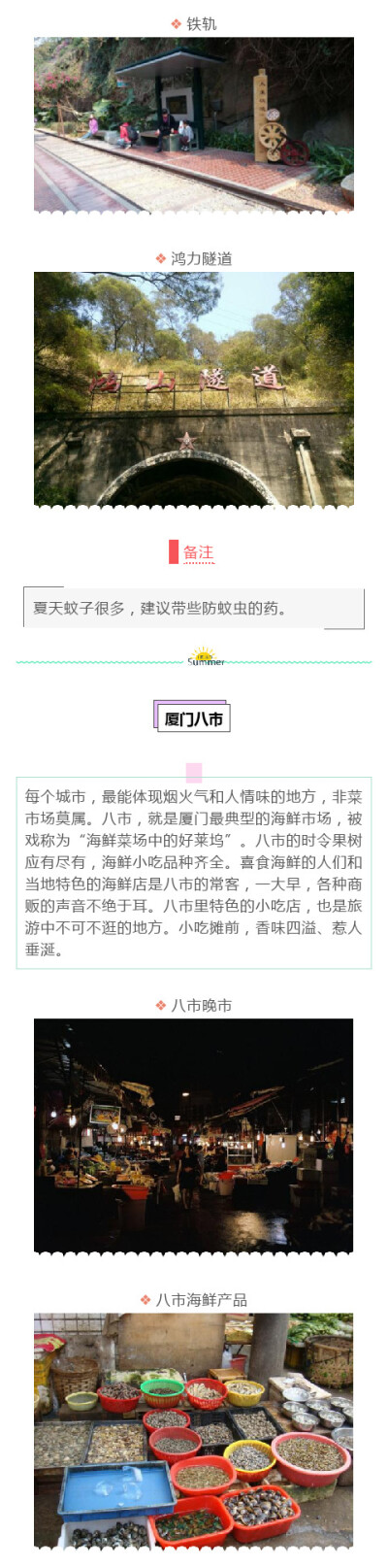 暑假到啦，还不知道去哪里玩，海边当然是不错的选择啦。丽江太挤，三亚消费高，学生党必去的厦门这13个景点推荐，清凉消费低！你吹你的空调，我去我的海边，不是很海可能很晒，攻略在手，说走就走，安排！ ​​​​…