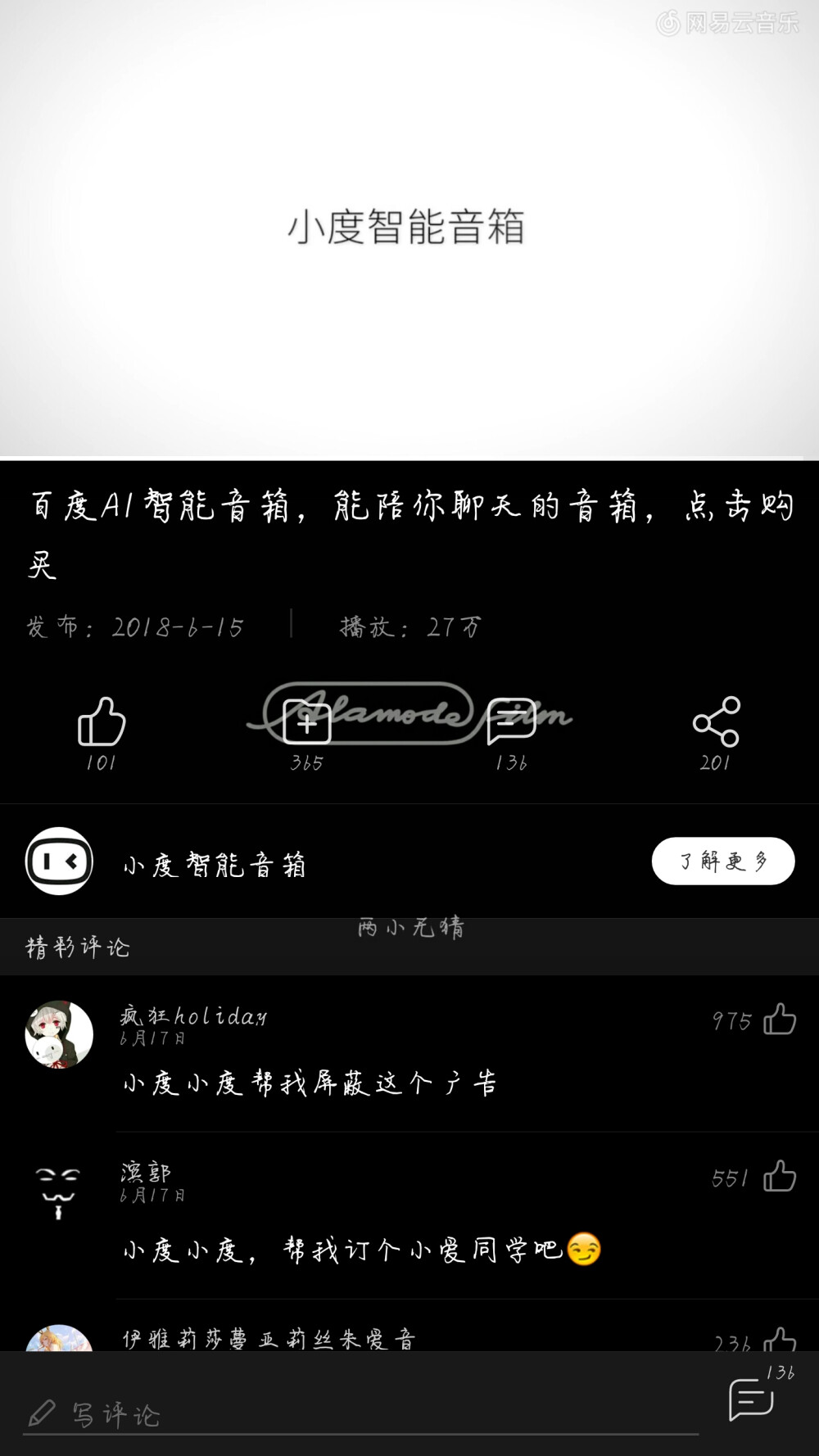 网易云音乐plq