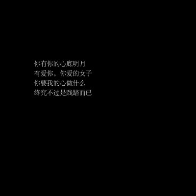 你总以为你是特别的那一个，可你可能永远都不会知道，在你看不见的地方，他曾把温柔给了多少人~