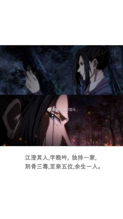 魔道祖师