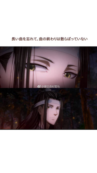 魔道祖师