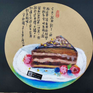 美食
