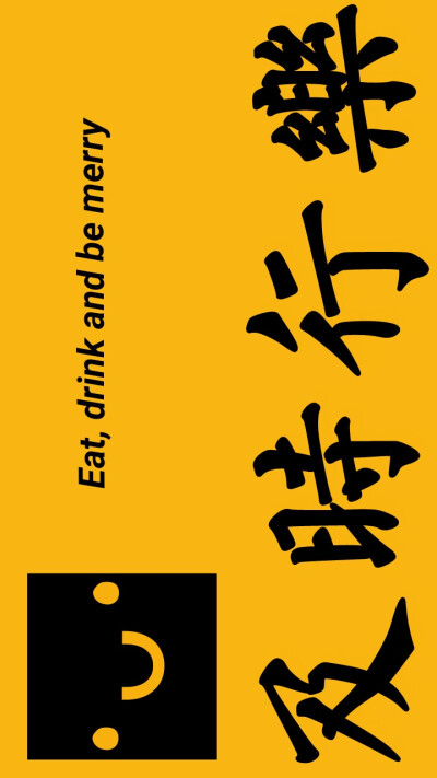 文字壁纸［自製］