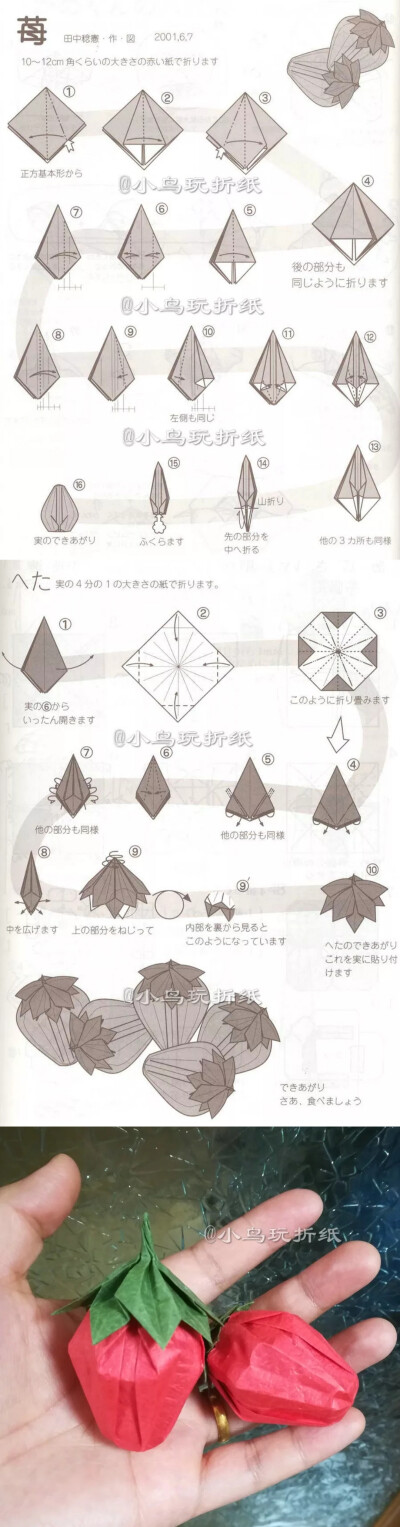 小草莓