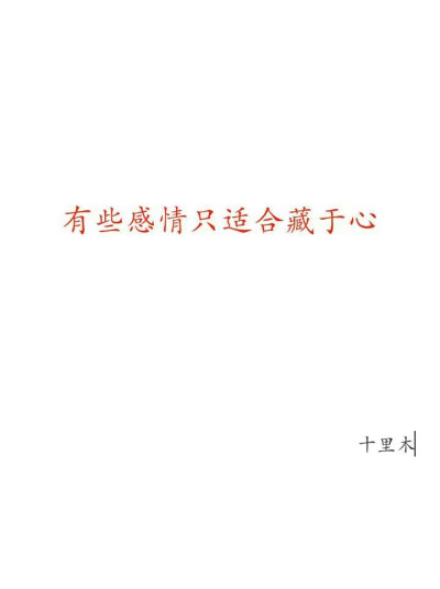 十里木/白底文字图片