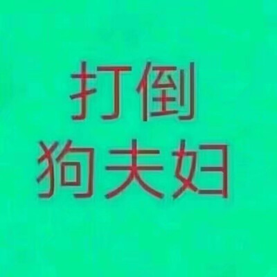 五排头像 - 高清图片，堆糖，美图壁纸兴趣社区