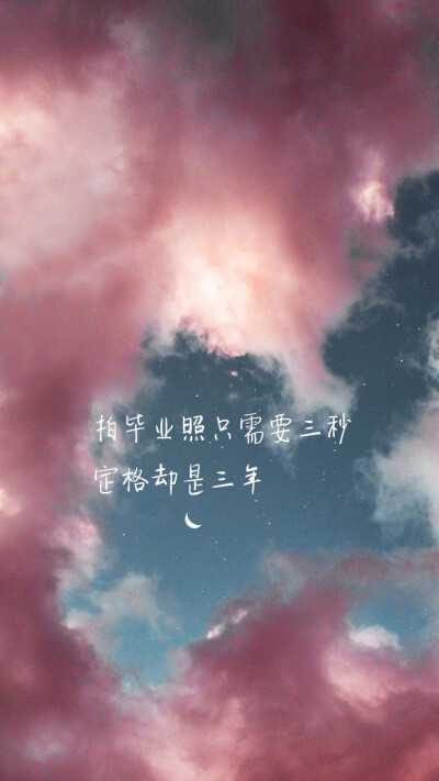 @萌七岁♡
文字毕业壁纸
喜欢抱走