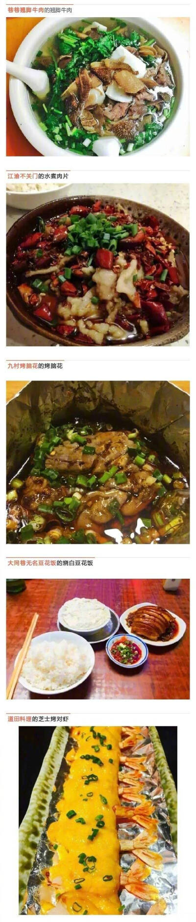 【重庆美食大集合】吐血整理！重庆这50家最火爆餐厅的招牌菜全部在这里了！下次去重庆玩，再也不用纠结点啥子了，照到这个点绝对没得错 ! 赶紧收藏起来！重庆人到底有多不怕辣，来了你就知道（cr：吃重庆） ​ ​​…