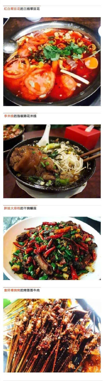 【重庆美食大集合】吐血整理！重庆这50家最火爆餐厅的招牌菜全部在这里了！下次去重庆玩，再也不用纠结点啥子了，照到这个点绝对没得错 ! 赶紧收藏起来！重庆人到底有多不怕辣，来了你就知道（cr：吃重庆） ​ ​​…