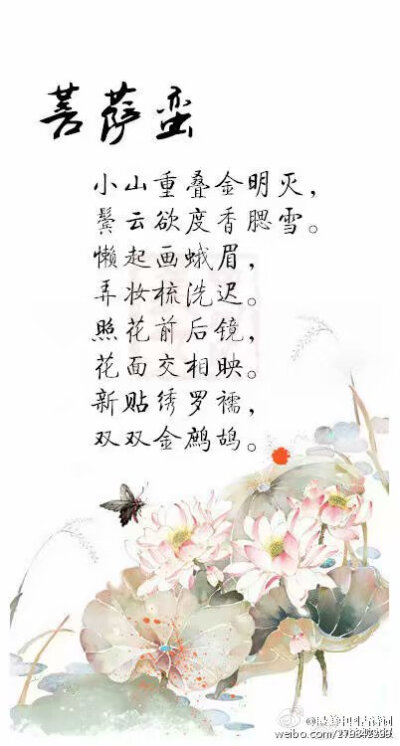 【温庭筠诗词精选】温庭筠，花间词派之祖，词风婉丽，辞藻秾华，清艳精致，与李商隐齐名，时称“温李”。九首流传最广的温庭筠诗词，收藏~~~~