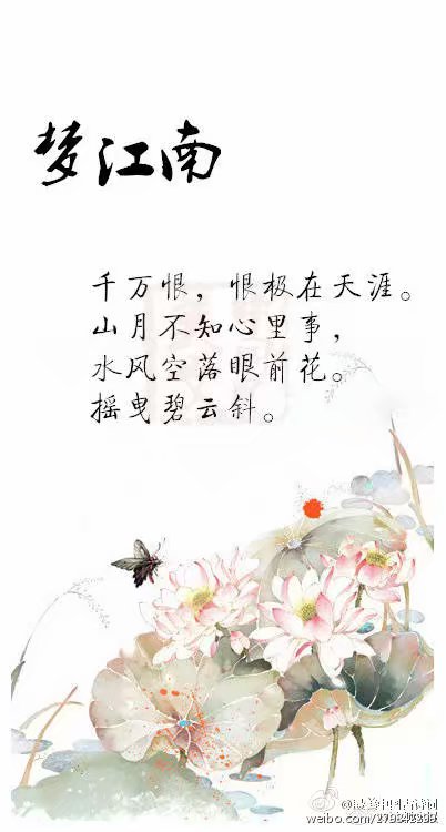 【温庭筠诗词精选】温庭筠，花间词派之祖，词风婉丽，辞藻秾华，清艳精致，与李商隐齐名，时称“温李”。九首流传最广的温庭筠诗词，收藏~~~~