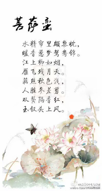 【温庭筠诗词精选】温庭筠，花间词派之祖，词风婉丽，辞藻秾华，清艳精致，与李商隐齐名，时称“温李”。九首流传最广的温庭筠诗词，收藏~~~~