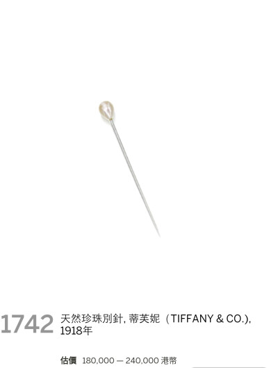 别针