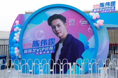 【陈伟霆 William Chan 爱奇艺VIP会员代言人】180713 爱奇艺VIP会员专属见面会 2048 x 1366 px (图源: 微博@芒果妈妈 weibo.com/1218346612/GpN2y2m2M)