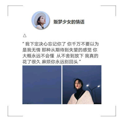 伤感文字图片 头像 手机壁纸 空间壁纸 锁屏壁纸 小清新图片 你喜欢过那么多人，却只记住了一个人的名字。 我很爱你，但是我已经不再喜欢你了！ 我想再等一等了再放弃有些话你不经意的说出口…