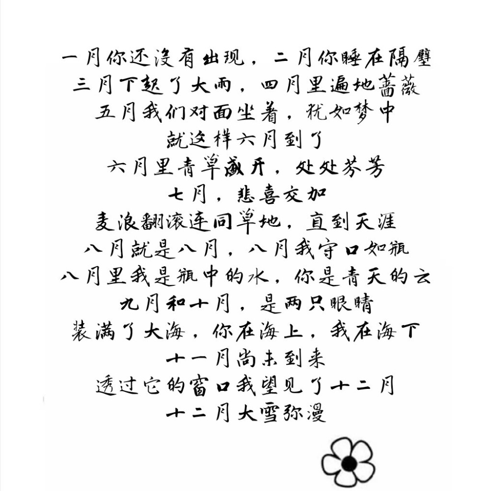 『一段清香云锦秋，双花开处尽风流。』古风 诗词 爱情 情书 句子 文字 文艺 方图 平铺 黑白 英文 简图 现代诗 小清新 红楼梦 曹雪芹 林黛玉 部分文字来自网络侵删。