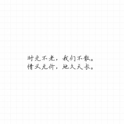 『一段清香云锦秋，双花开处尽风流?！还欧?诗词 爱情 情书 句子 文字 文艺 方图 平铺 黑白 英文 简图 现代诗 小清新 红楼梦 曹雪芹 林黛玉 部分文字来自网络侵删。