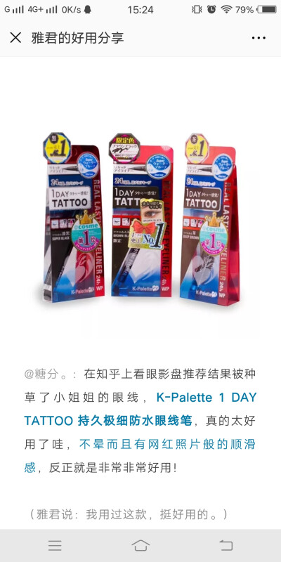 K-Palette 1 DAY TATTOO 持久极细防水眼线笔