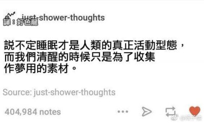 睡眠才是人类的真正活动型态