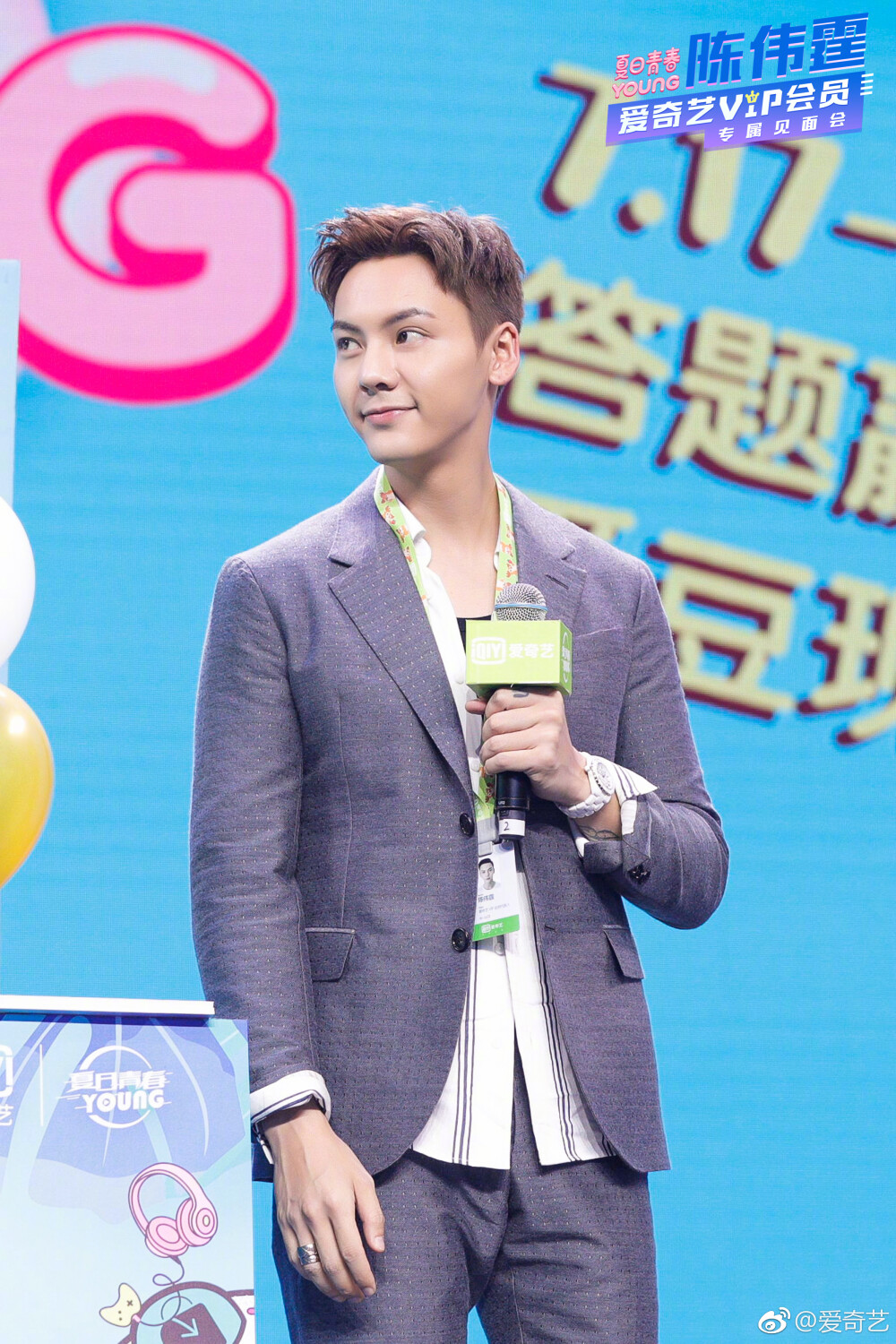 【陈伟霆 William Chan 爱奇艺VIP会员代言人】180713 爱奇艺VIP会员专属见面会 2333 x 3500 px (图源: 微博@爱奇艺 weibo.com/1731986465/GpLZcy6B0)