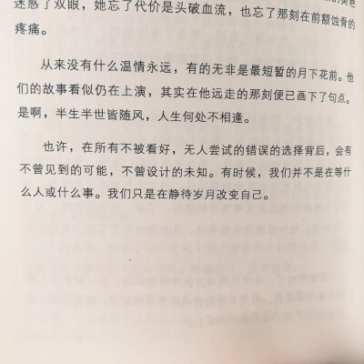 静待岁月改变自己