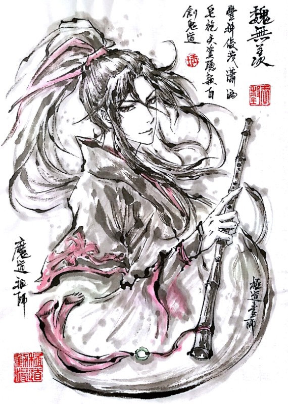 *魔*道*祖*师* 魏无羡 绘师：極道畫師（p id=7140895）本作品id=69634405