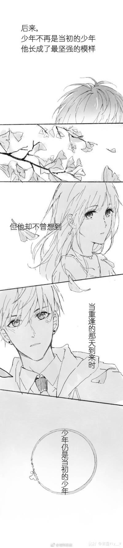 白起漫画