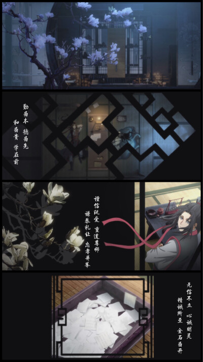 魔道祖师[动漫]