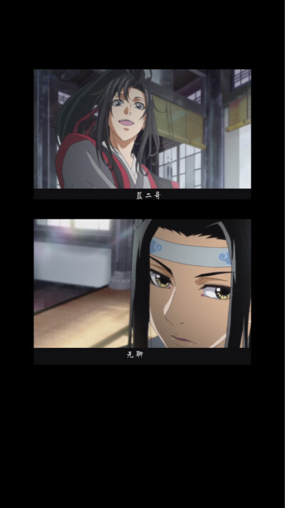 魔道祖师[动漫]