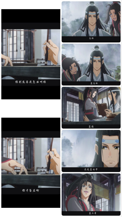 魔道祖师[动漫]