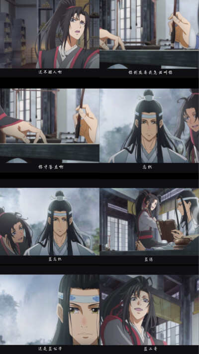 魔道祖师[动漫]