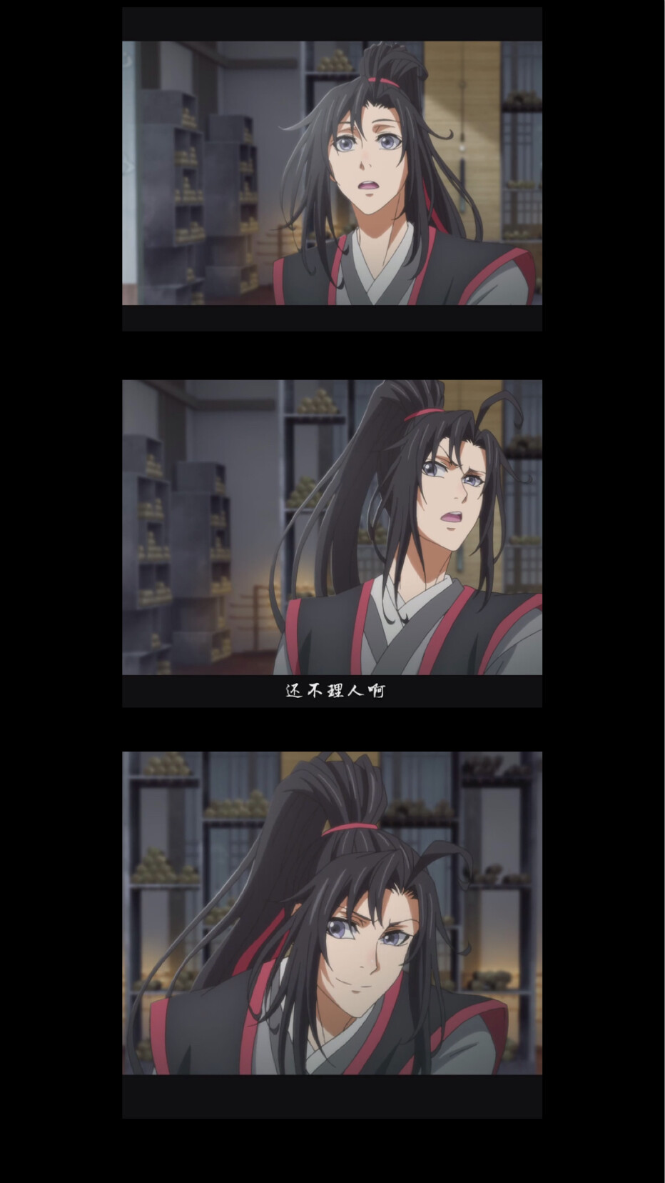 魔道祖师[动漫]