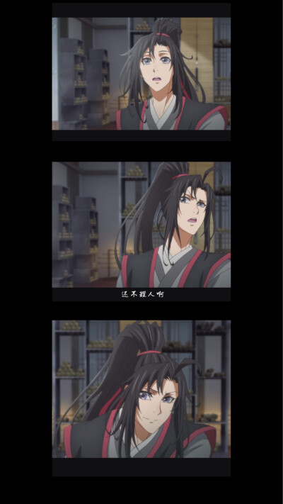 魔道祖师[动漫]