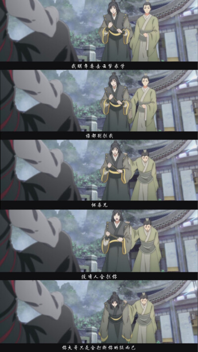 魔道祖师[动漫]