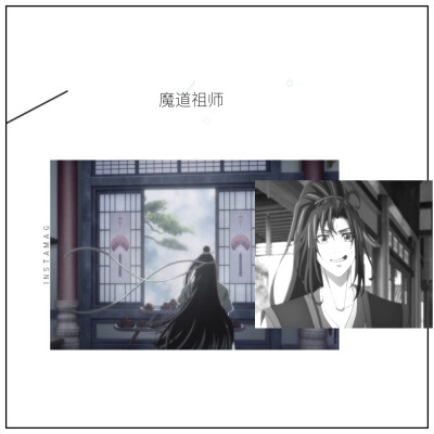 魔道祖师[动漫]