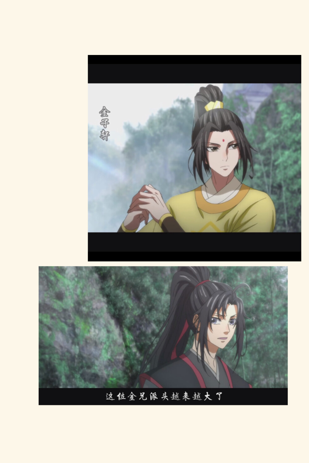 魔道祖师[动漫]