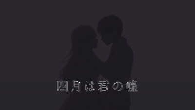 Shigatsu Wa Kimi No Uso