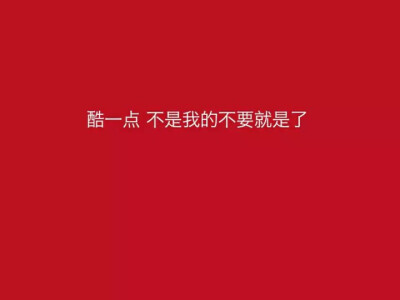 各位朋友收藏下载图片的同时，希望也可以关注一下我，很感谢大家能看得上我选的图片，以后我会竭尽全力给大家上传更好的❤❤❤朋友圈背景图